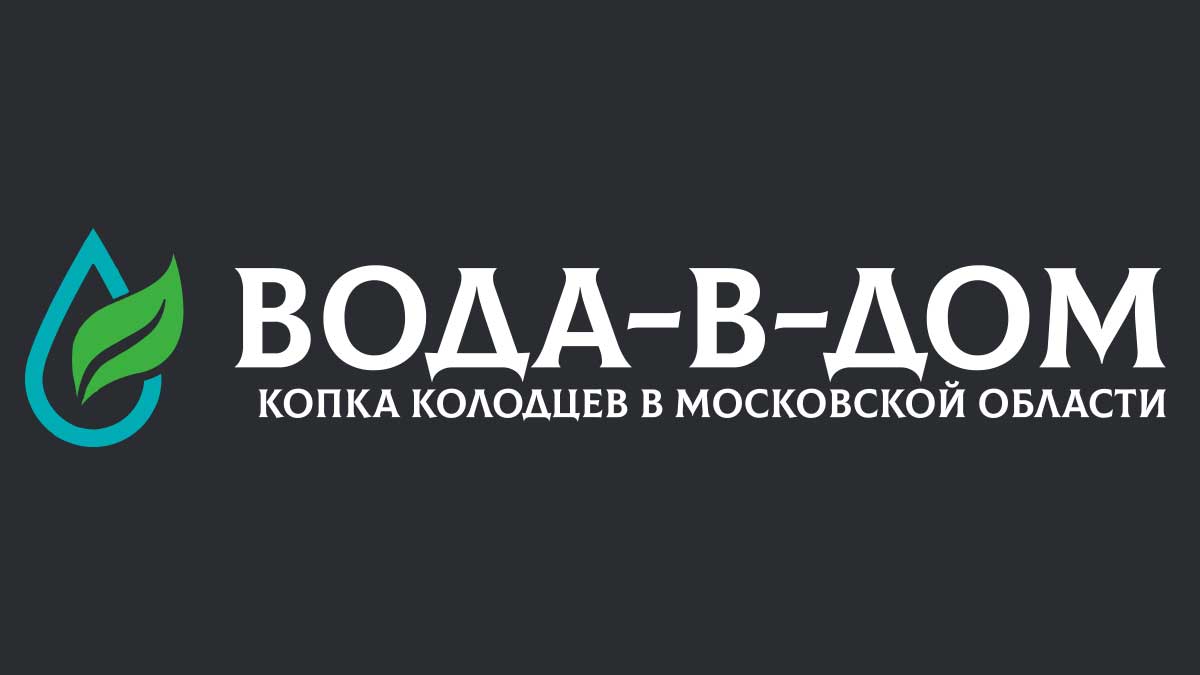 Водоснабжение частного дома в Боровске и Боровском районе | Под ключ